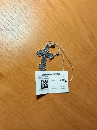 Серебряный крест Донецк