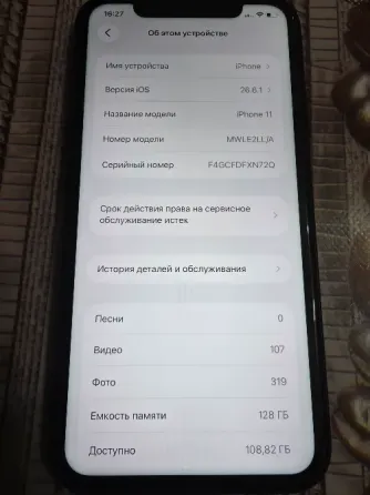 Айфон 11 Донецк