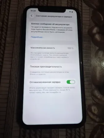 Айфон 11 Донецк