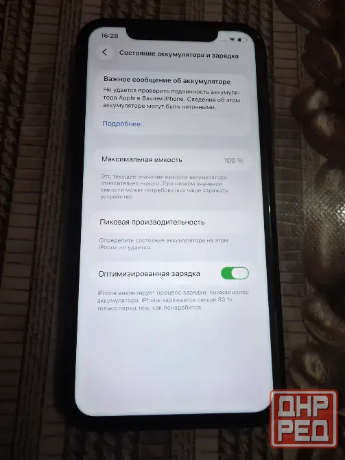 Айфон 11 Донецк - изображение 4