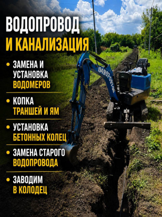 Замена водопровода, канализации Донецк