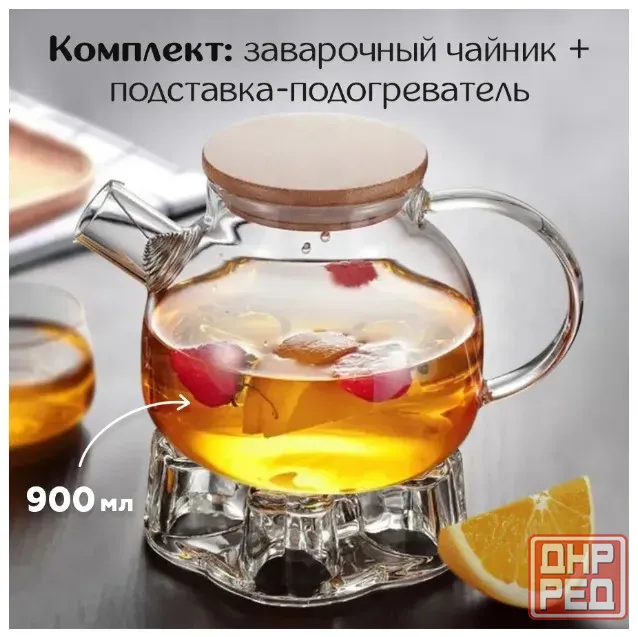 Чайник заварочный 900 мл (стекло) Lorraine Донецк - изображение 3