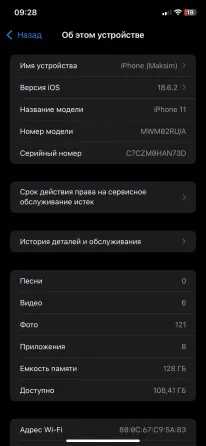 iPhone 11 Донецк