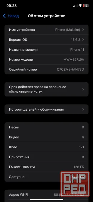 iPhone 11 Донецк - изображение 6