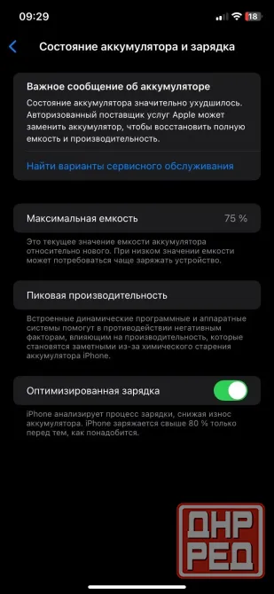 iPhone 11 Донецк - изображение 7