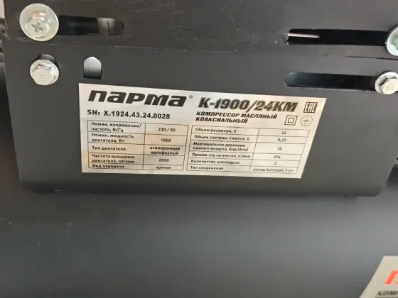 Компрессор 24л Донецк