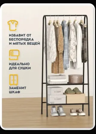 Вешалка напольная Харцызск