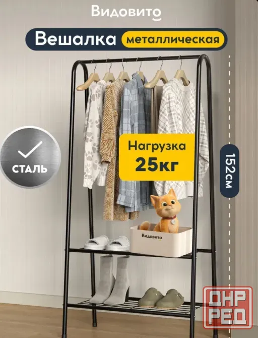 Вешалка напольная Харцызск - изображение 2