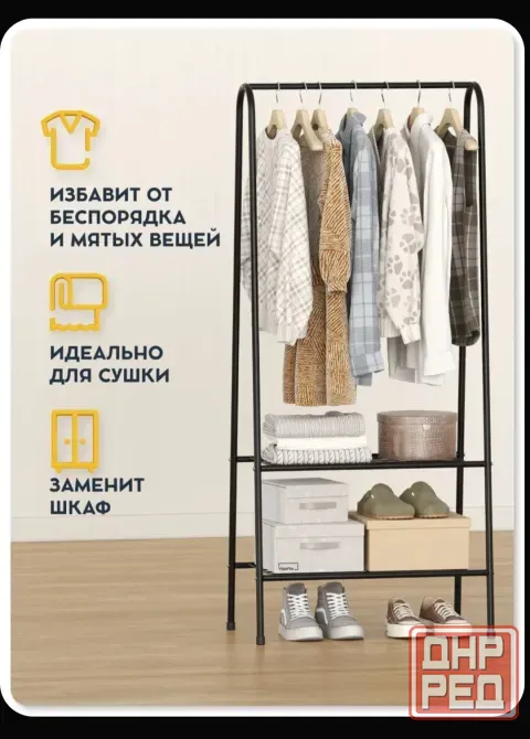 Вешалка напольная Харцызск - изображение 3