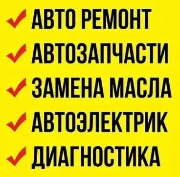 Ремонт ходовой, подвески, автоэлектрик, сто Сервис Макеевка