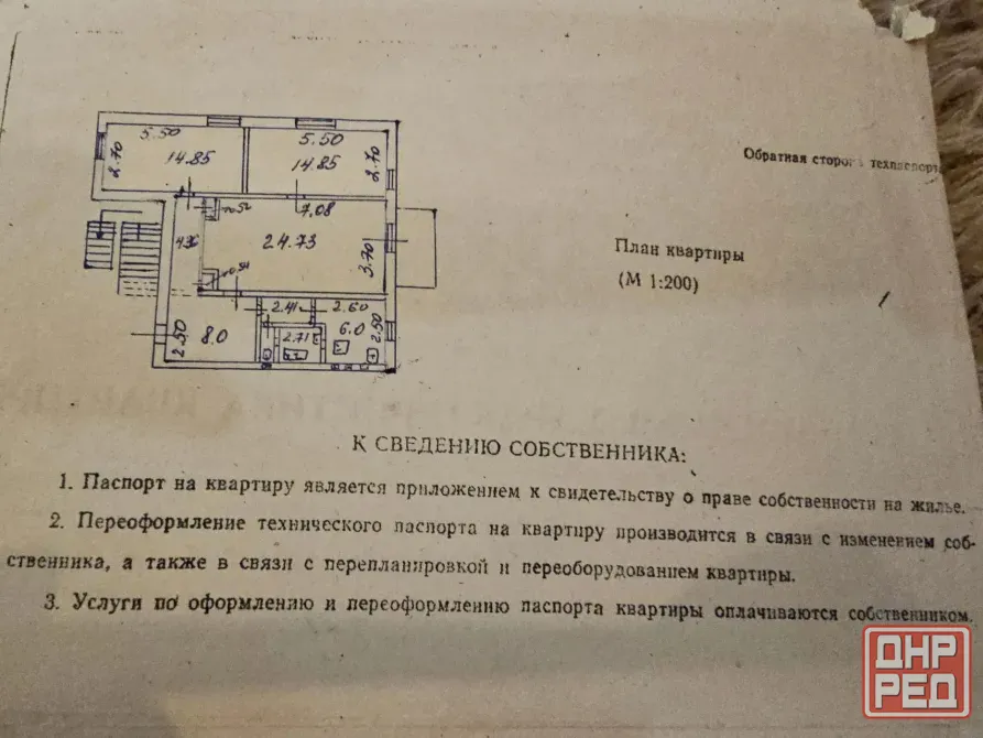 Продам 3х ком. квартиру 80м2 в Макеевке Макеевка - изображение 11