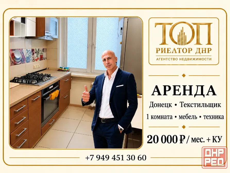 Сдаётся 1-комнатная квартира, Донецк ул. Петровского, 123Б Донецк - изображение 1