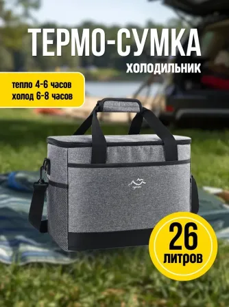 Термо - сумка холодильник Опт Донецк