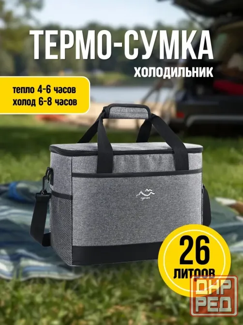 Термо - сумка холодильник Опт Донецк - изображение 1