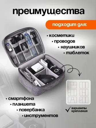 Сумка - органайзер Донецк
