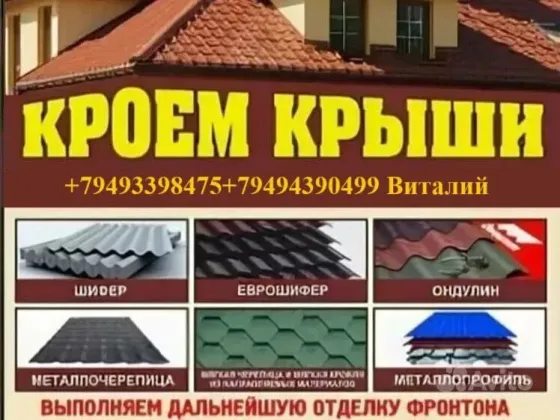 Строительство и ремонт Торез, Шахтëрс, Кировск, Снежное Шахтерск