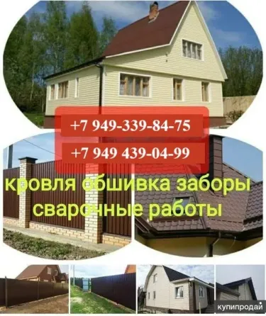Строительство и ремонт Торез, Шахтëрс, Кировск, Снежное Шахтерск