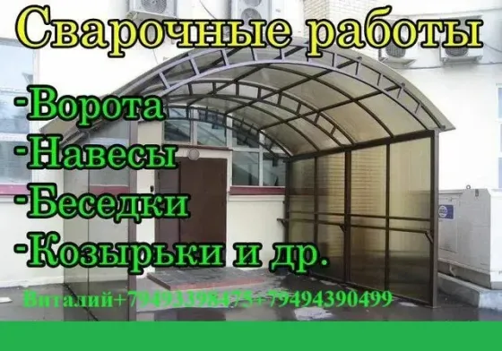 Строительство и ремонт Торез, Шахтëрс, Кировск, Снежное Шахтерск