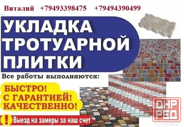 Строительство и ремонт Торез, Шахтëрс, Кировск, Снежное Шахтерск - изображение 4