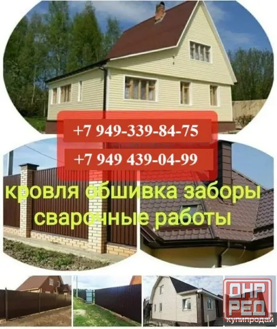 Строительство и ремонт Торез, Шахтëрс, Кировск, Снежное Шахтерск - изображение 1