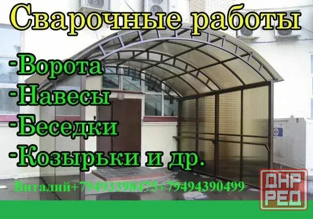 Строительство и ремонт Торез, Шахтëрс, Кировск, Снежное Шахтерск - изображение 3