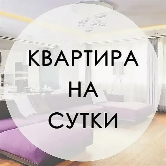 Квартира 2-х комнатная посуточно Калининский район Донецк