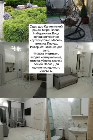 набережная Донецк