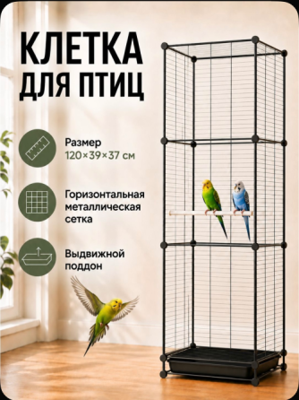 Клетка Макеевка