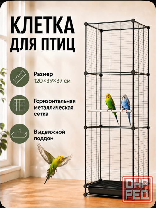 Клетка Макеевка - изображение 1