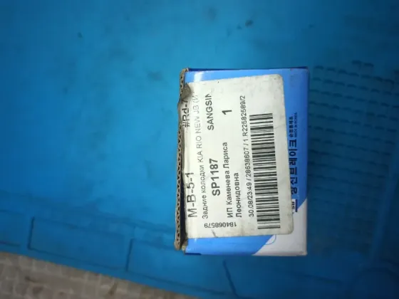 Колодки тормозные задние SP1187 SB, IX 35 Макеевка
