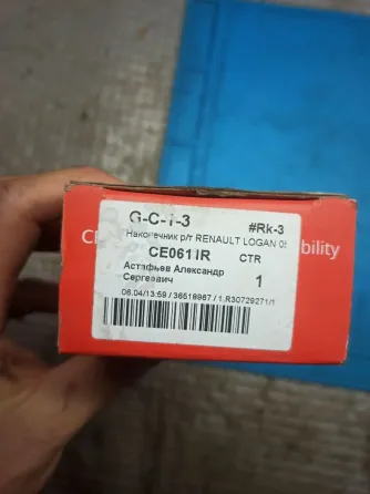 Наконечник рулевой тяги правый ctr ce0611r Макеевка