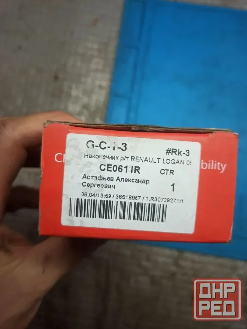 Наконечник рулевой тяги правый ctr ce0611r Макеевка - изображение 2