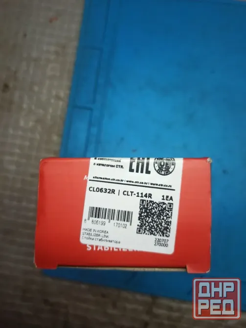 Тяга стабилизатора Toyota задняя левая ctr cl0632l Макеевка - изображение 1