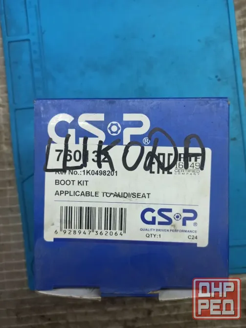 Пыльник ШРУСа внутреннего GSP 760132 Макеевка - изображение 1