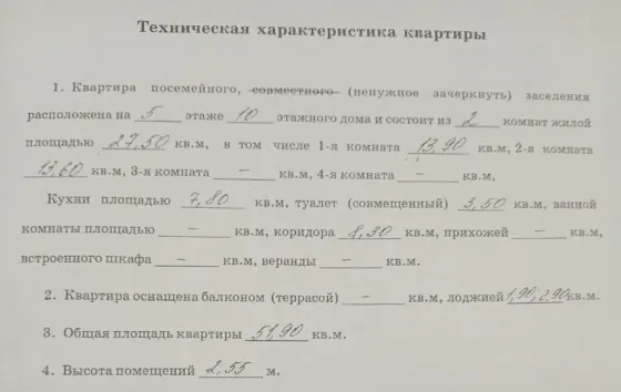 Предлагается продажа 2-х комнатной квартиры на Панфилова Донецк