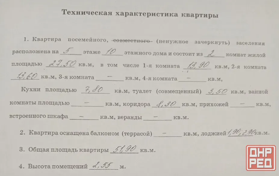 Предлагается продажа 2-х комнатной квартиры на Панфилова Донецк - изображение 5