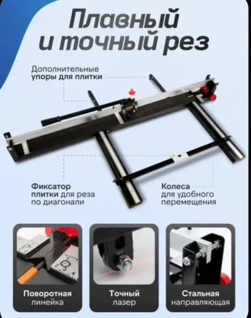 Плиткорез профессиональный Макеевка