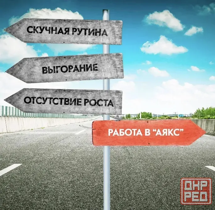 Агент по недвижимости в федеральную компанию Донецк - изображение 1