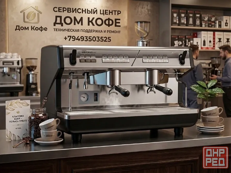 Кофемашина Nuova Simonelli Донецк - изображение 1