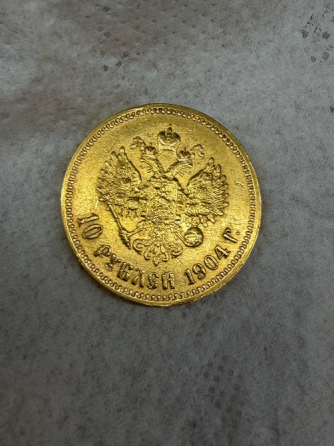 10 рублей 1904 золото Донецк