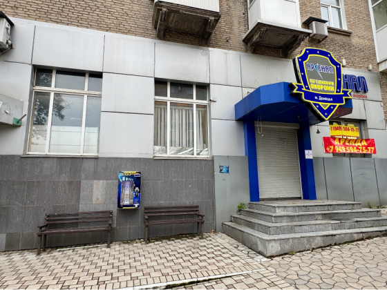 Аренда Офиса на Челюскинцев! 97м2 Ворошиловский райотдел, Любавина Донецк