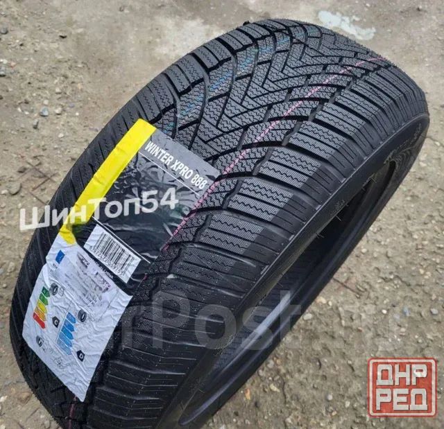 Продам зимнюю резину. Донецк - изображение 1