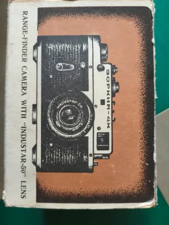 Пленочный фотоаппарат Зоркий 4К Донецк