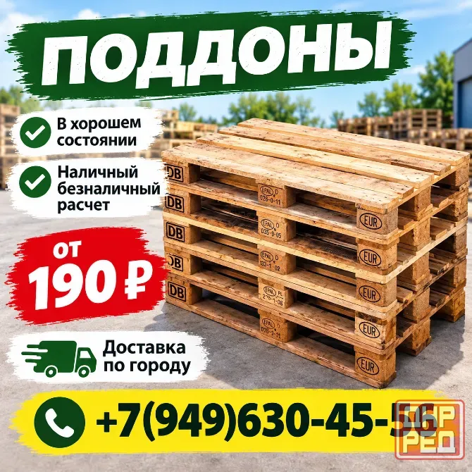 поддоны деревянные паллеты Донецк - изображение 1