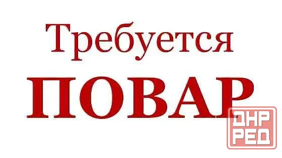 Повар на Дому Макеевка - изображение 1