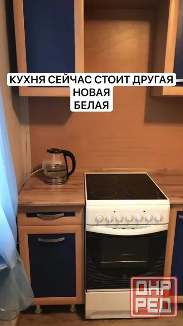 1к квартира на Донецк-сити, Киевский район Донецк - изображение 7