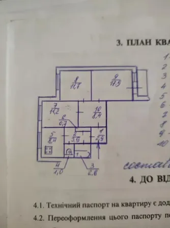 Продажа 3х комнатной Квартиры в Буденновском районе Донецк