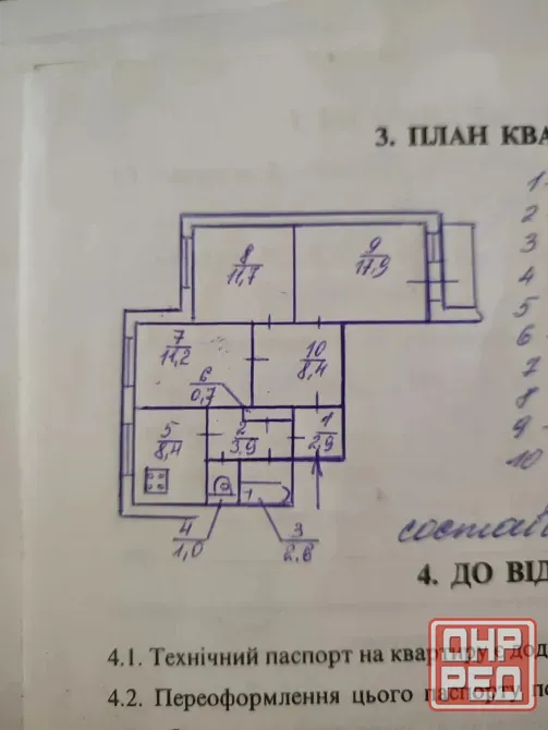 Продажа 3х комнатной Квартиры в Буденновском районе Донецк - изображение 1