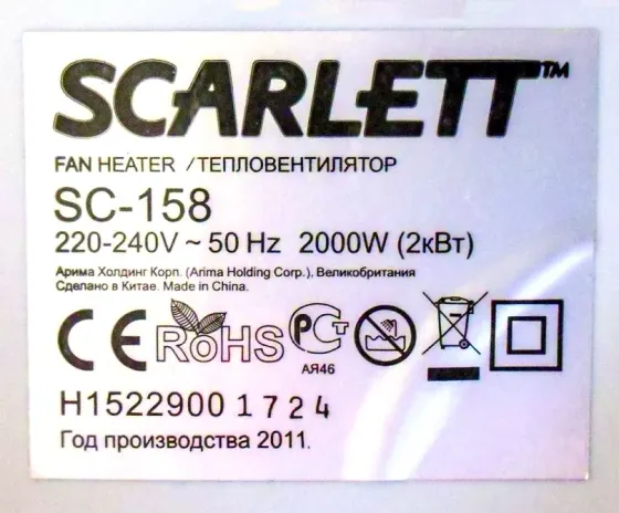 Тепловентилятор Scarlett SC-158 Grey Донецк