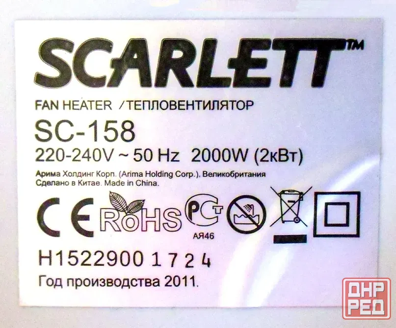 Тепловентилятор Scarlett SC-158 Grey Донецк - изображение 2